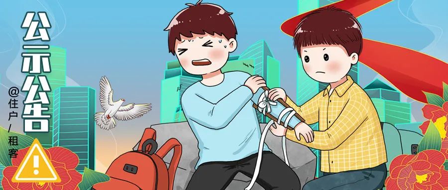 昆明公租房公司