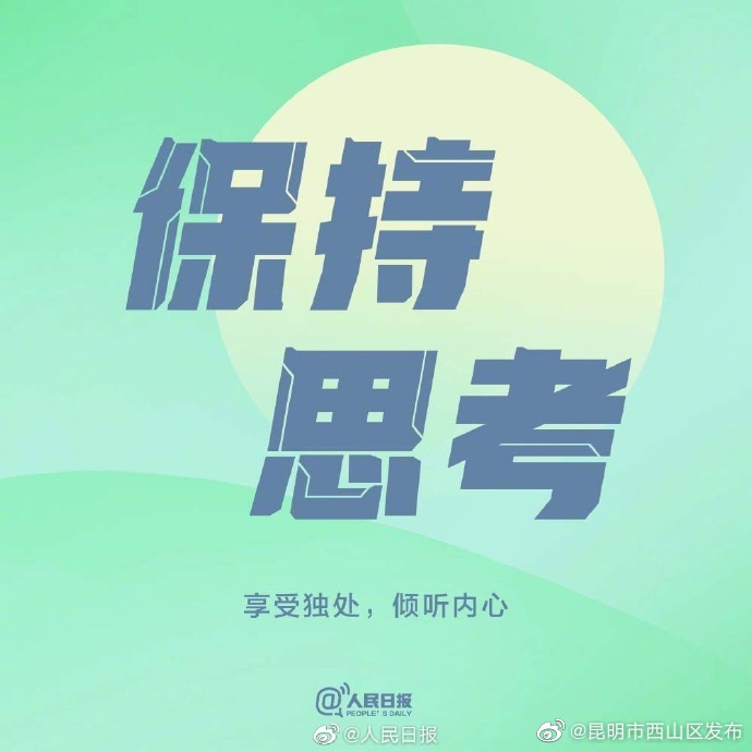 昆明市西山区发布