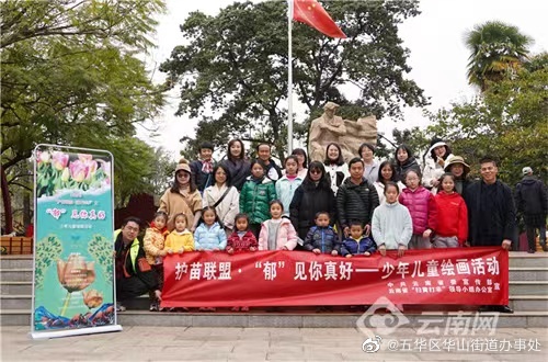 五华区华山街道办事处