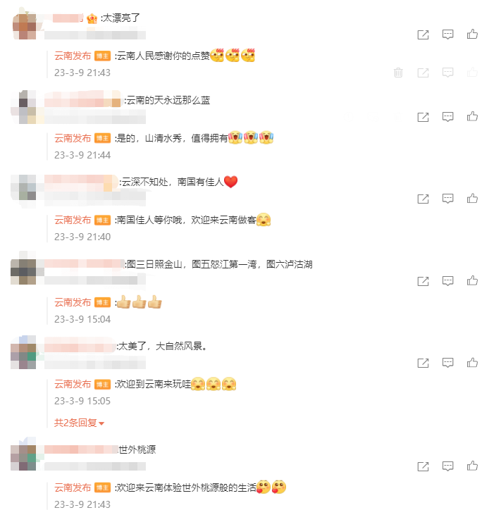 云南省文化和旅游厅