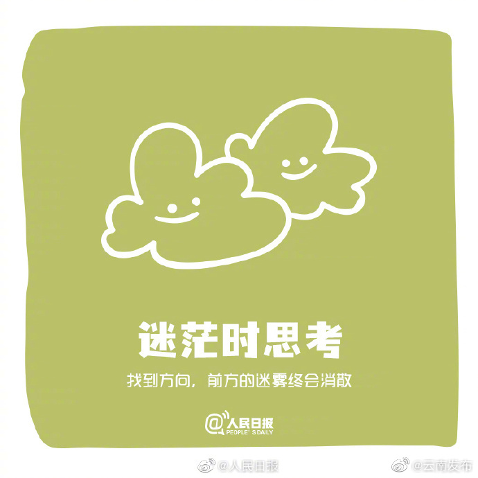 “云南发布”微博