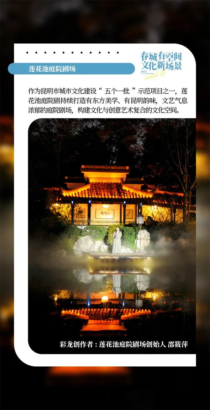 昆明文旅