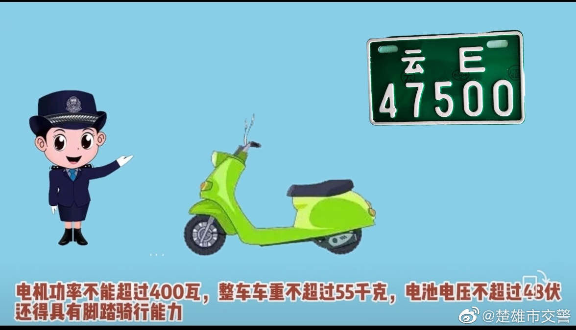 楚雄市交警微博