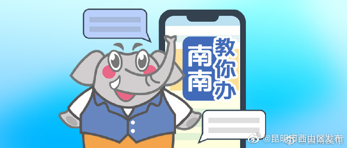 南南教你办 | 你的医保卡，全家都能用！怎么办理→