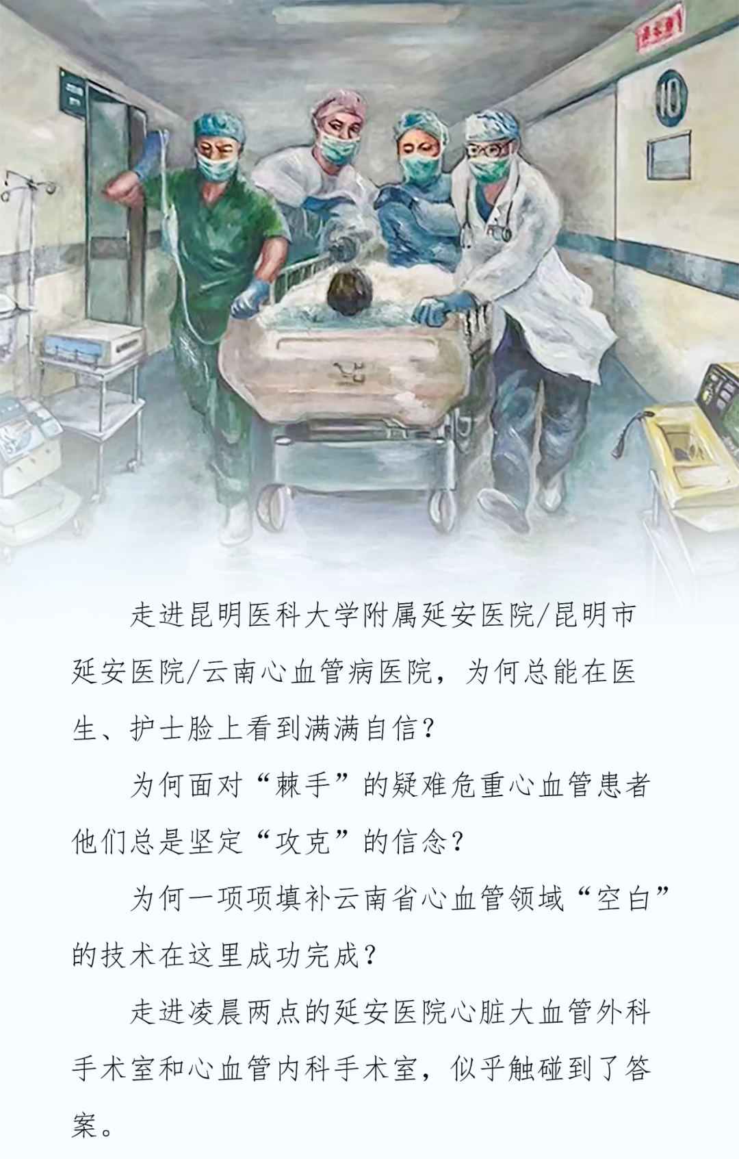 昆明市延安医院