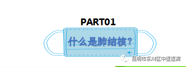 昆明市东川区中医医院