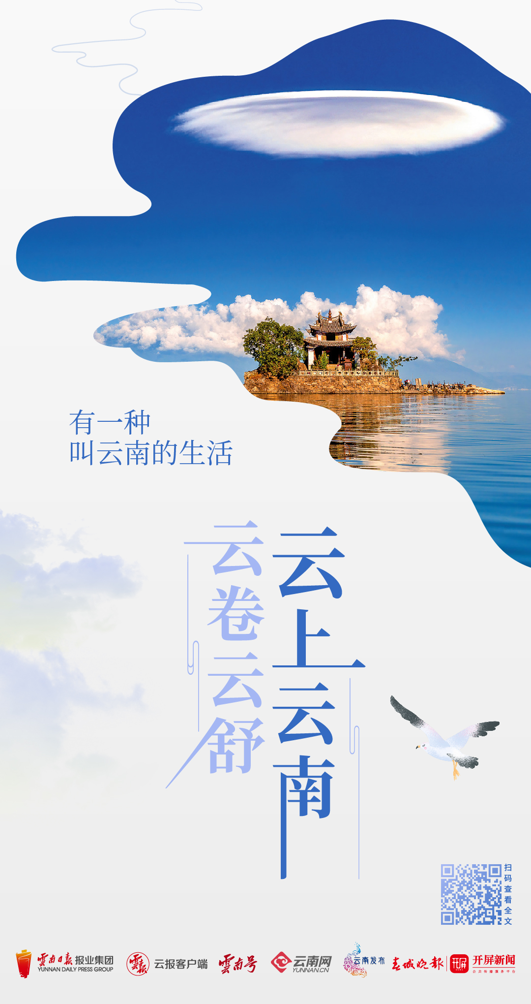 云南省文化和旅游厅