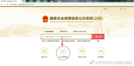 手把手教你报年报！今年的新变化很关键