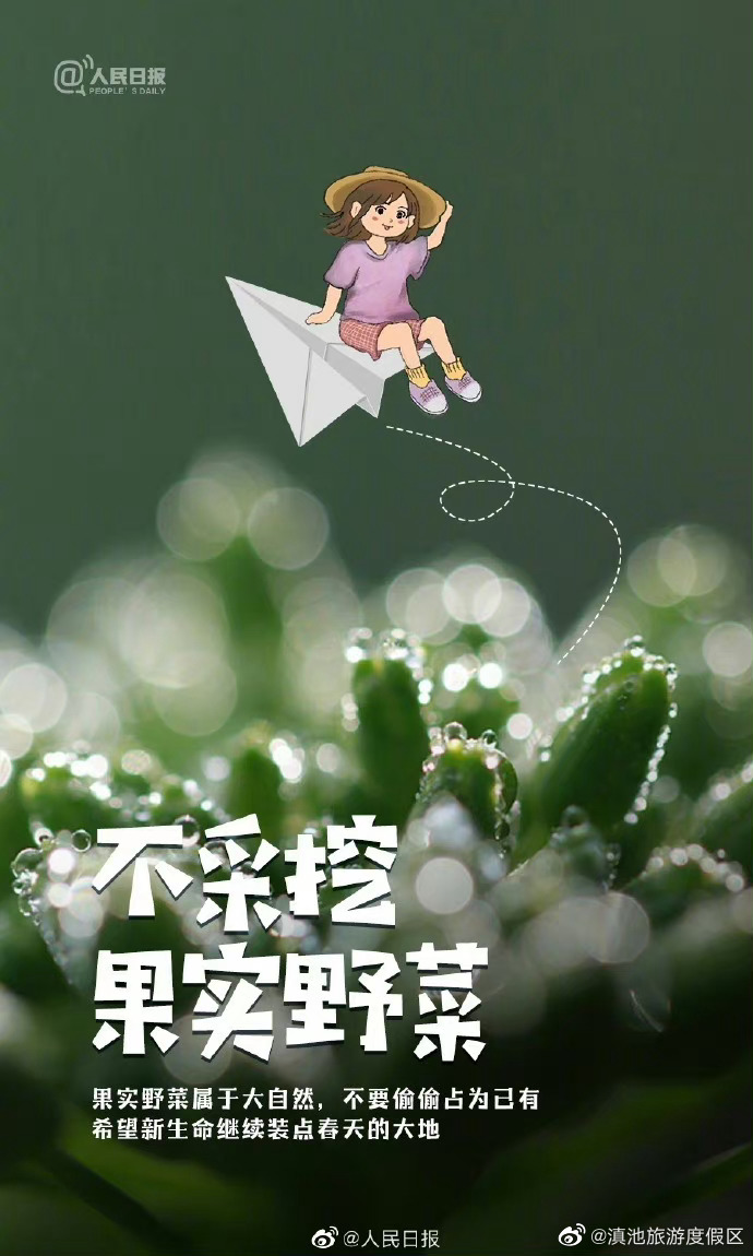 滇池旅游度假区