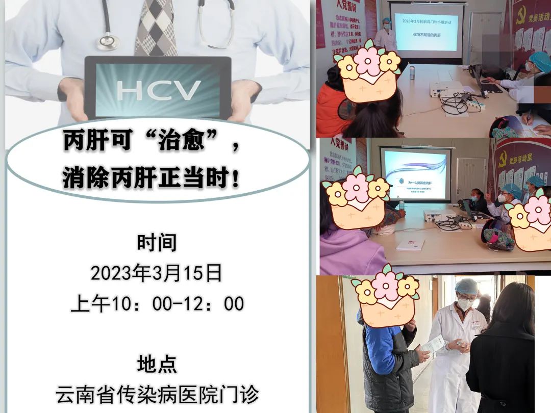 云南省传染病医院