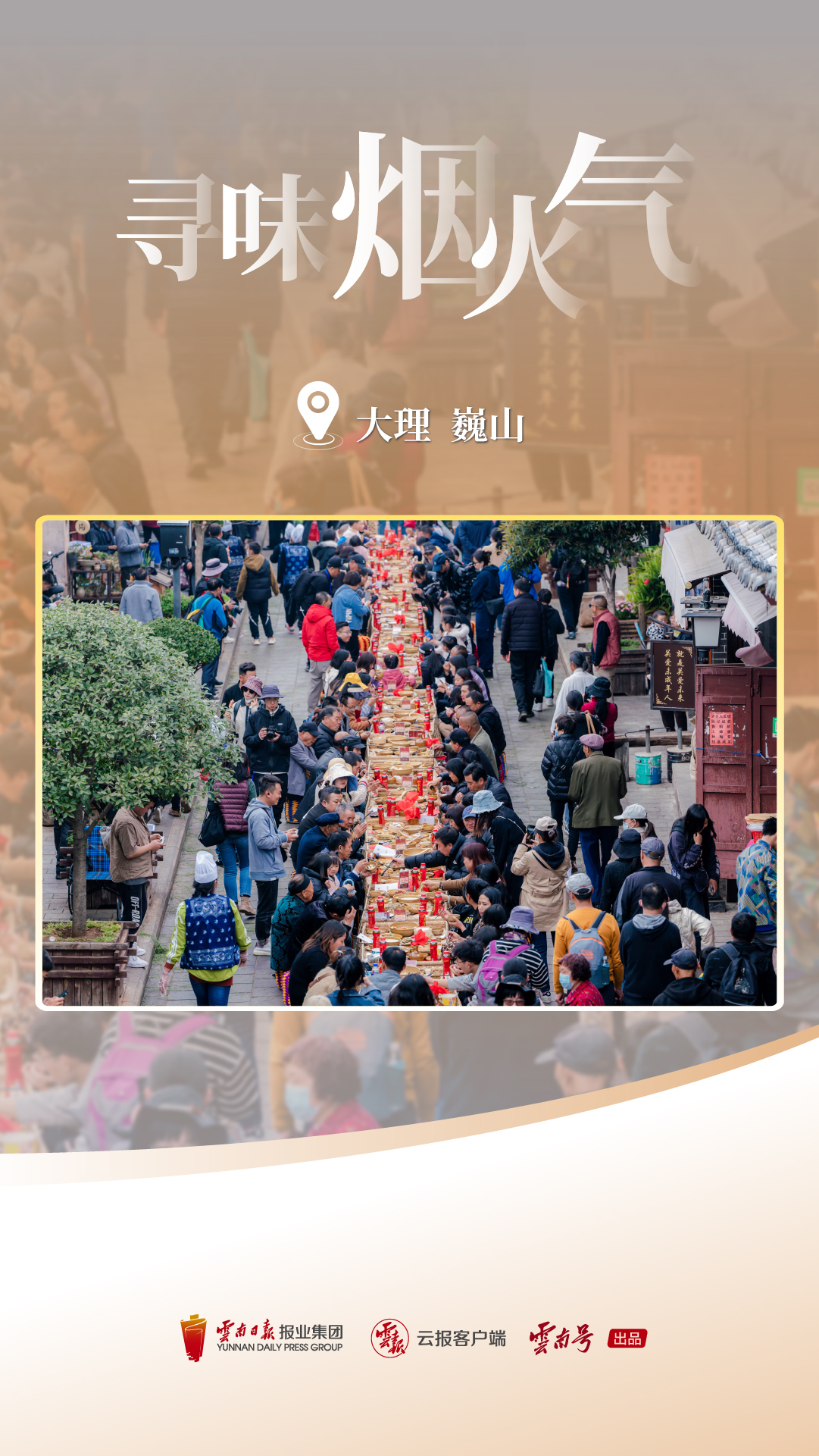 云南省文化和旅游厅