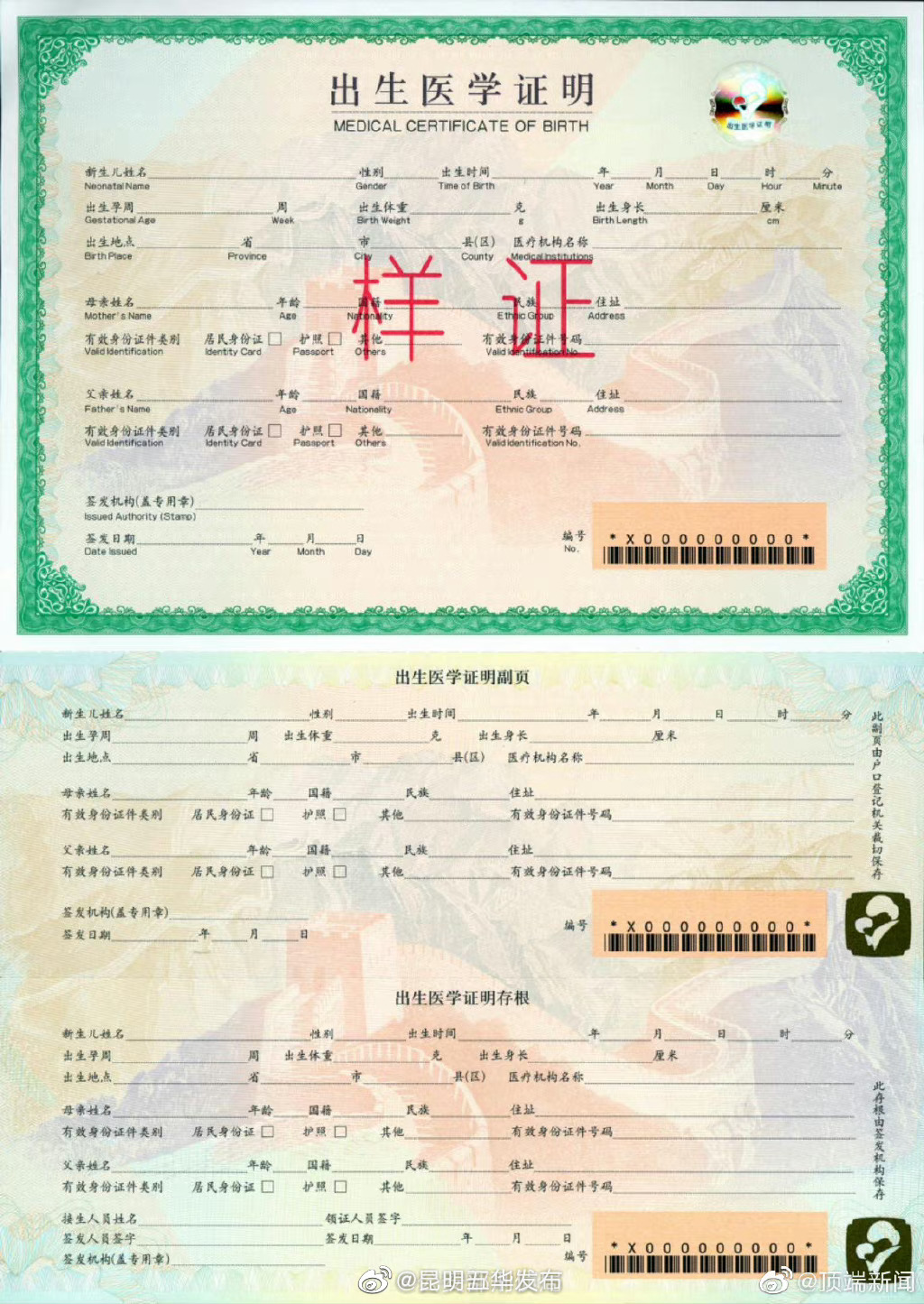 昆明五华发布