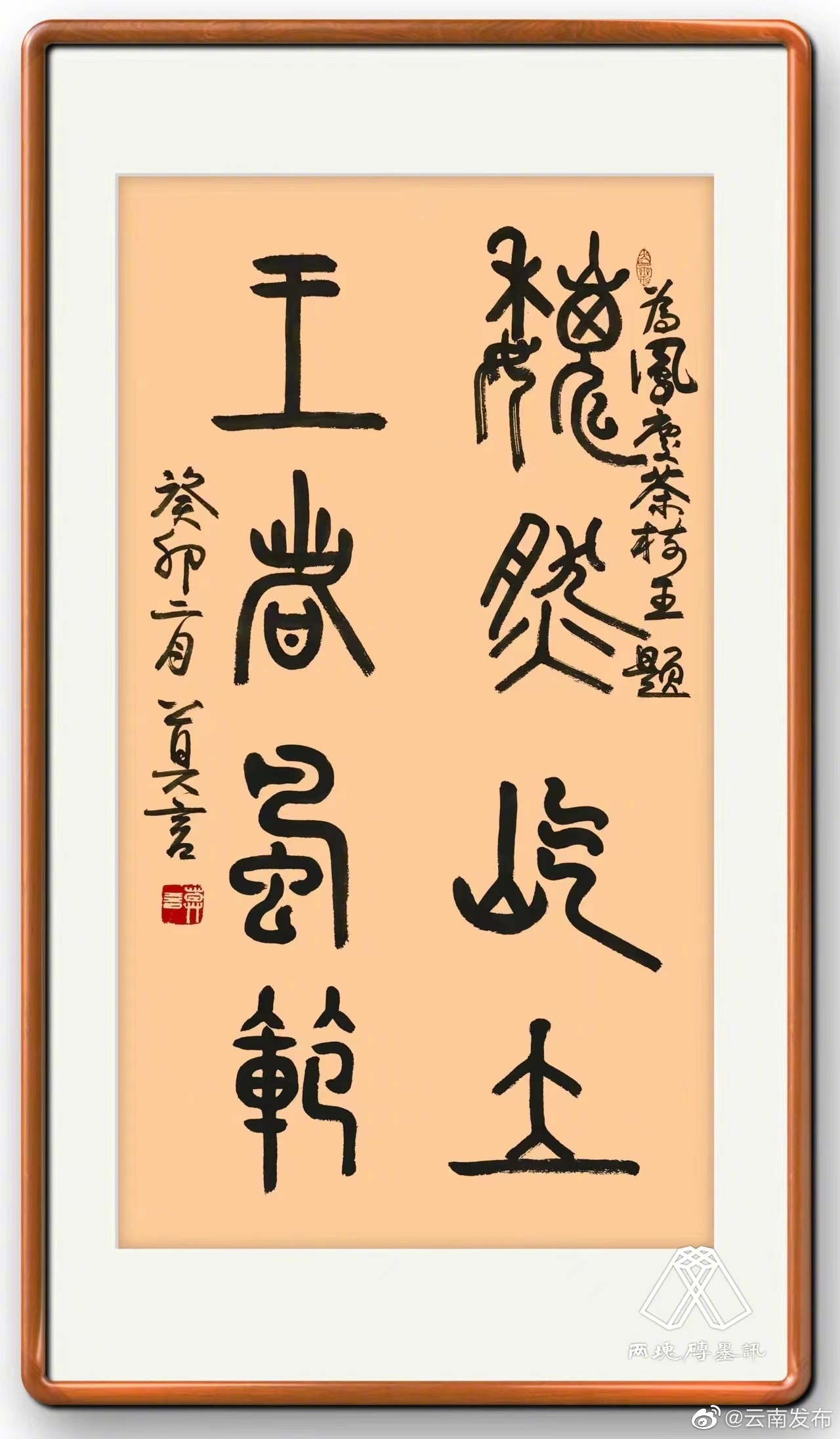 “云南发布”微博