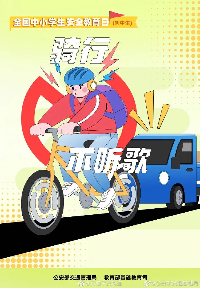 云南高速交警