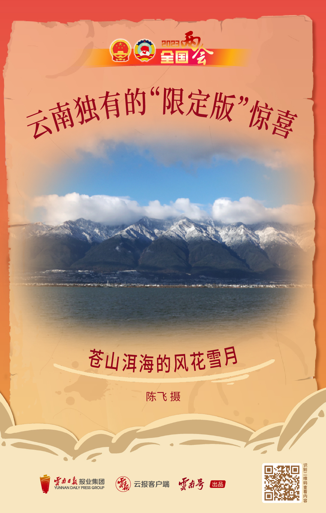 云南省文化和旅游厅