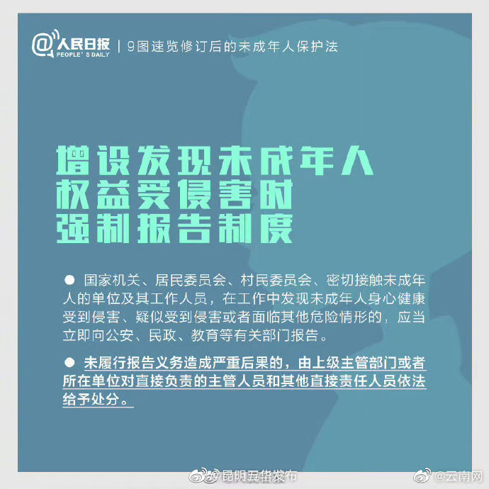 昆明五华发布