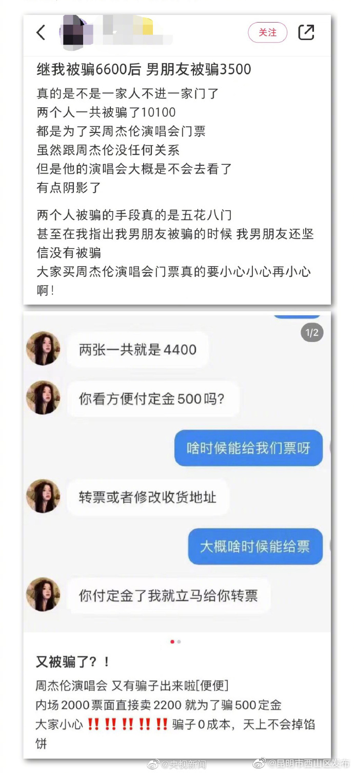 昆明市西山区发布