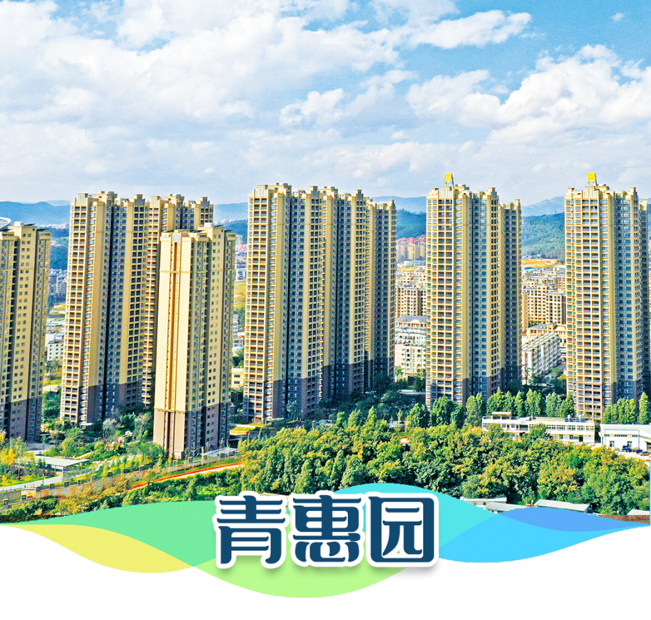 昆明公租房公司