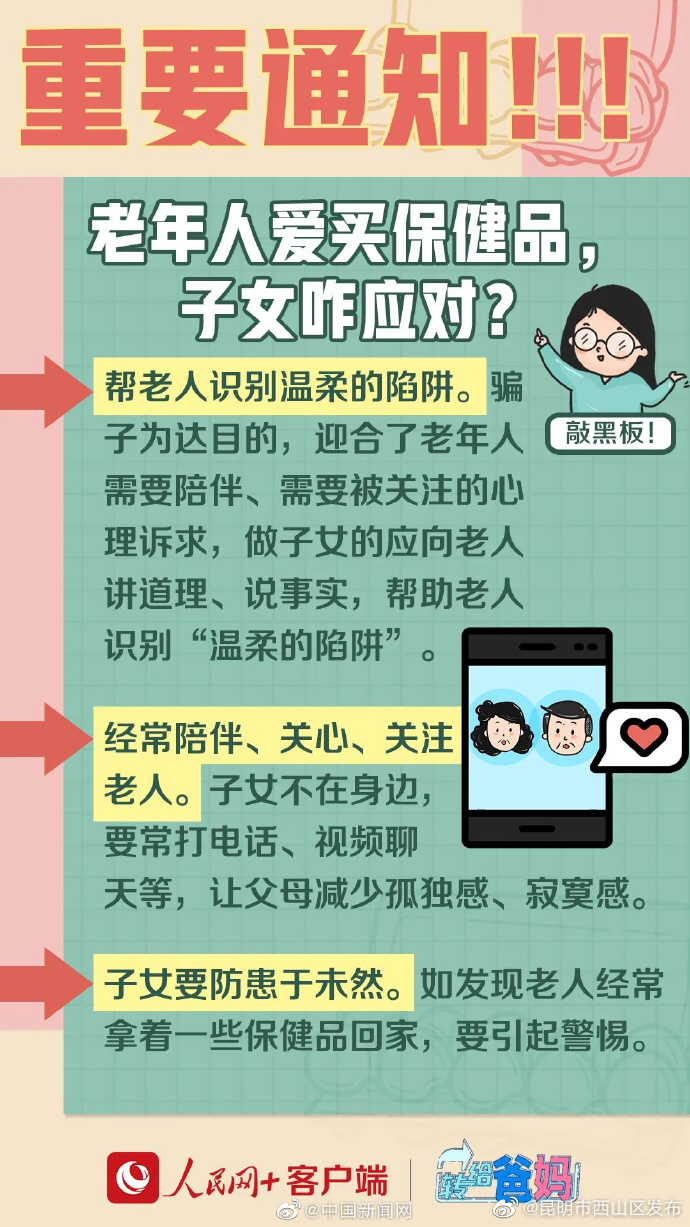 昆明市西山区发布