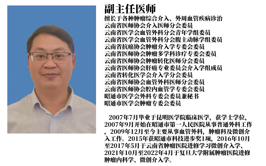 云南省滇东北区域中心医院