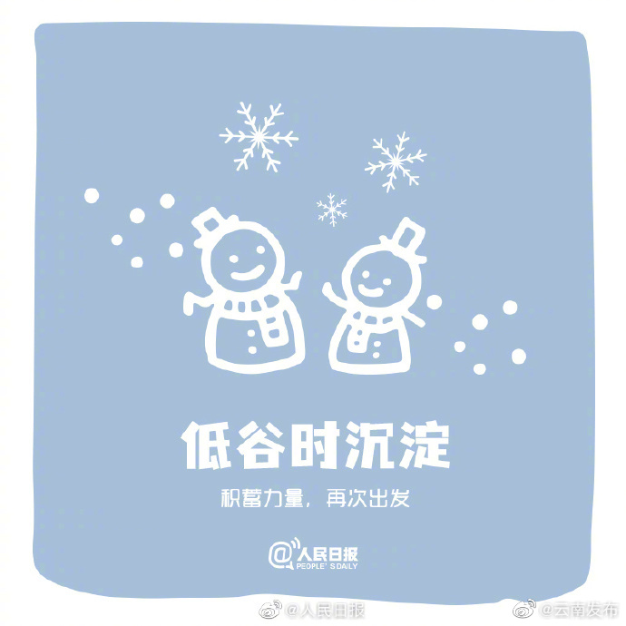 “云南发布”微博