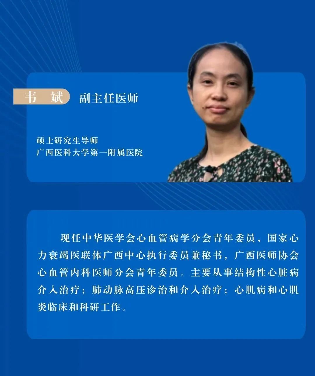 云南省滇东北区域中心医院