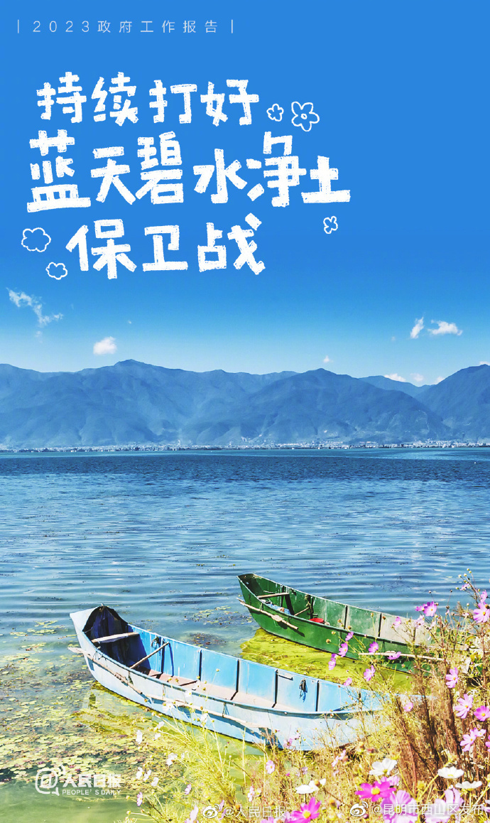 昆明市西山区发布