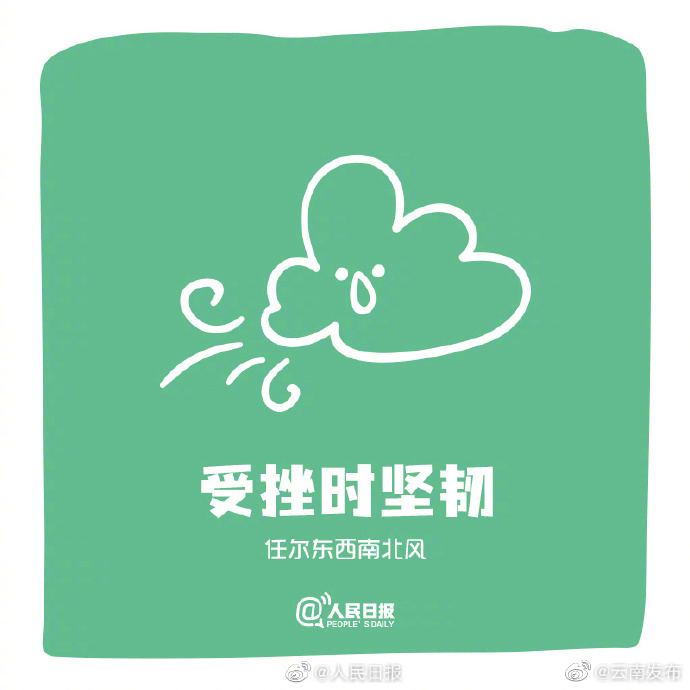 “云南发布”微博