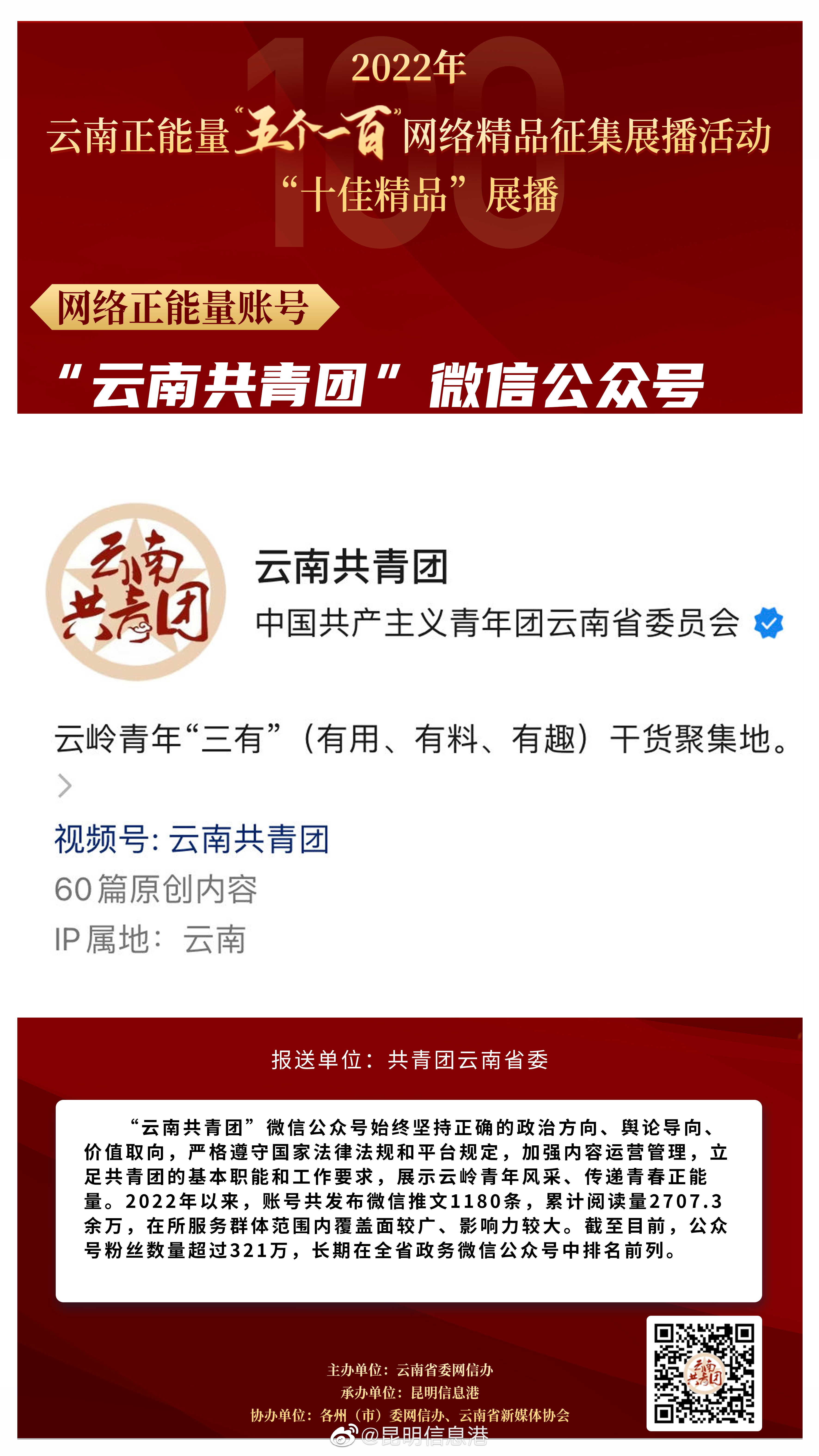 春城18时 NO.214 海晏村日落，贩卖着春城温柔 