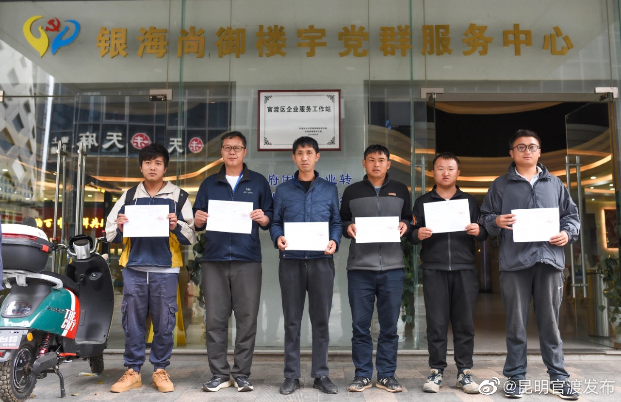 “昆明官渡发布”微博