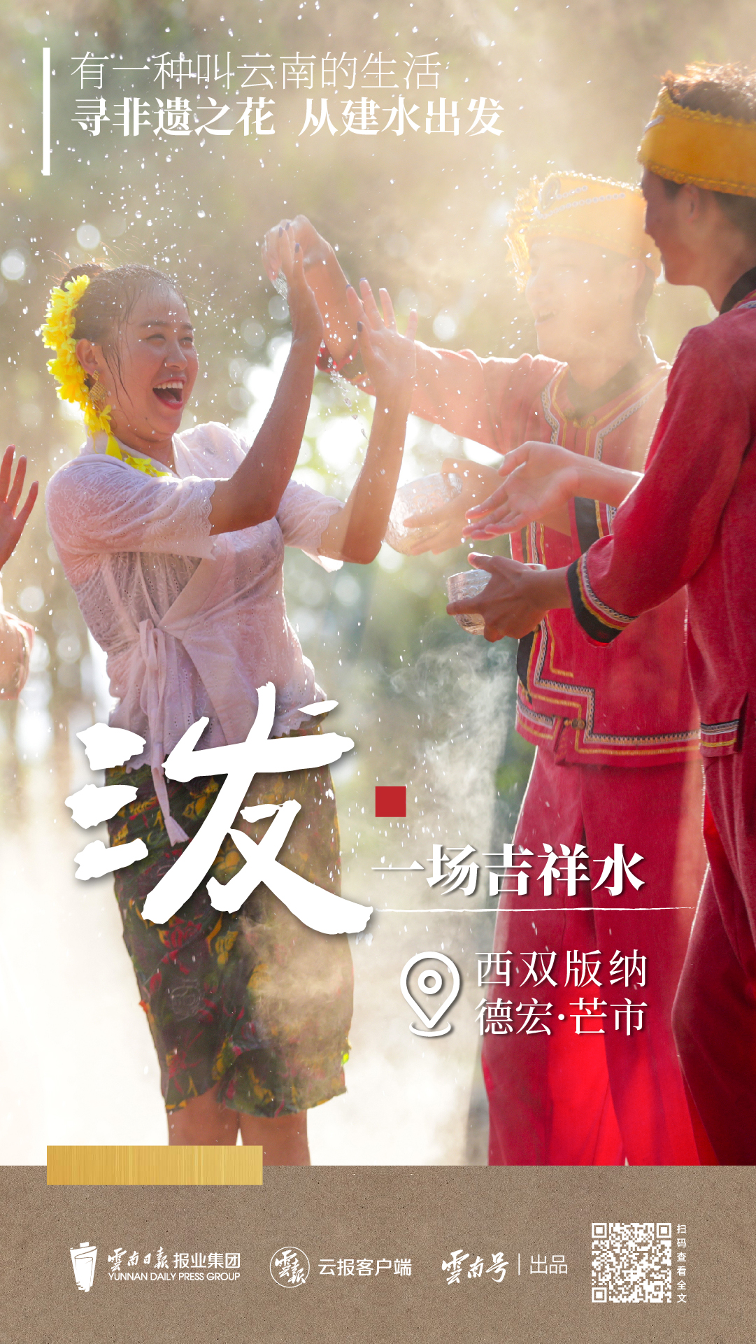 云南省文化和旅游厅