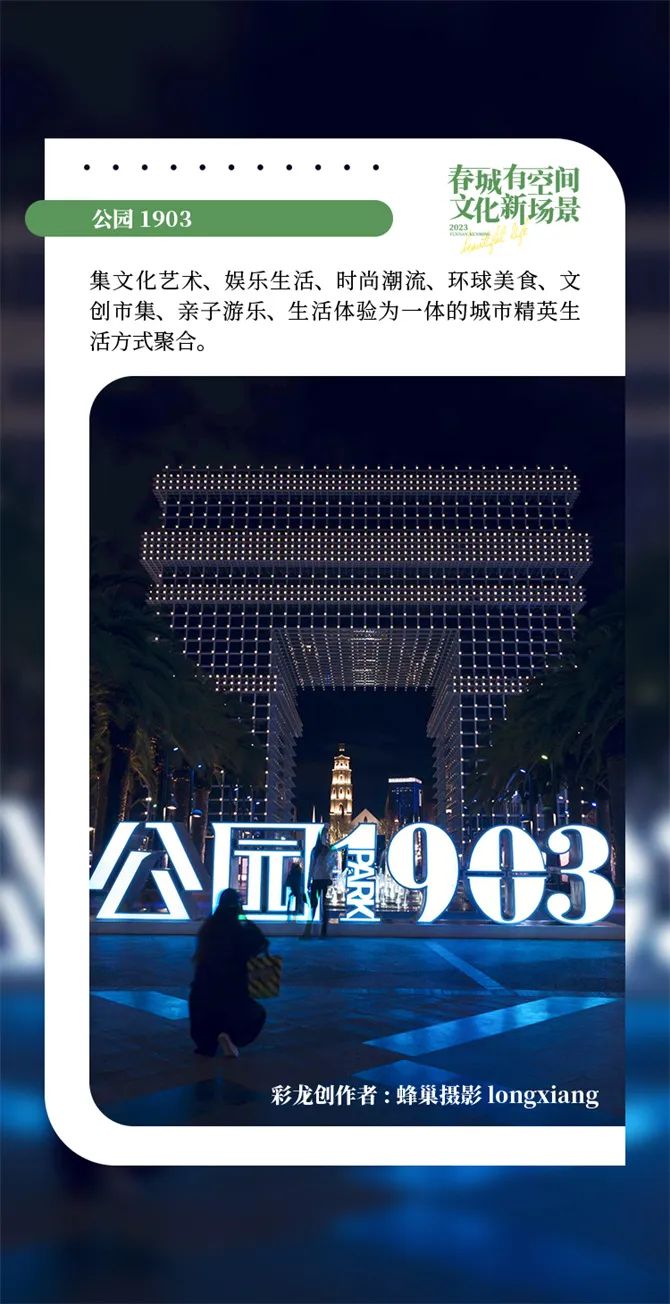 昆明文旅