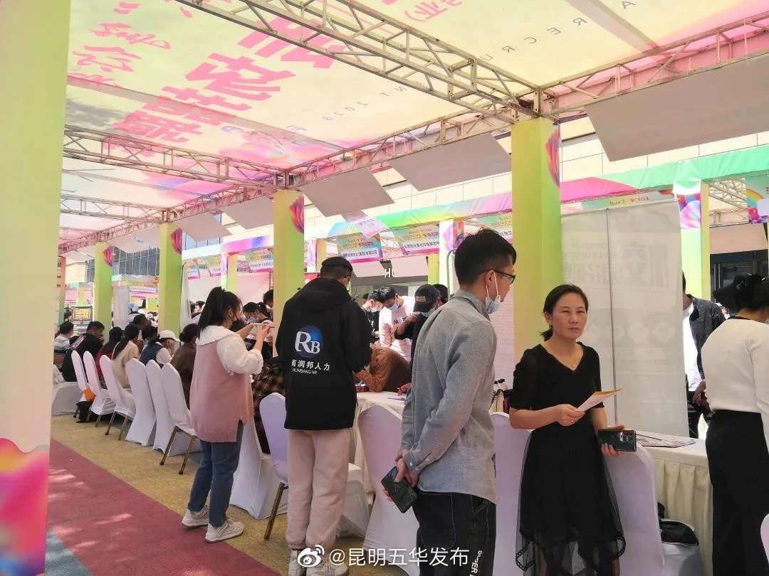 昆明五华发布