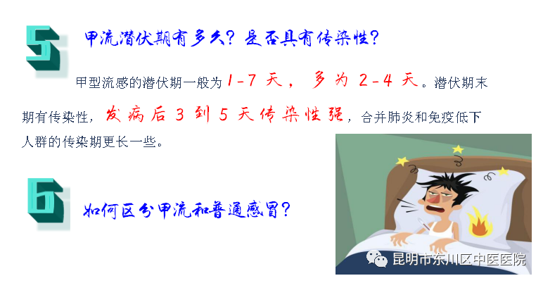 昆明市东川区中医医院