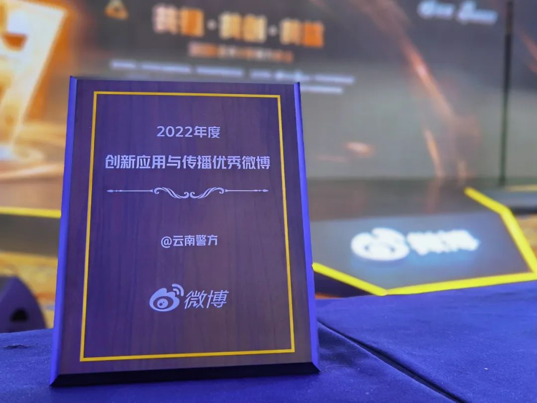 云南警方