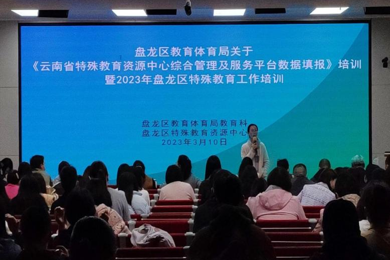 盘龙教育