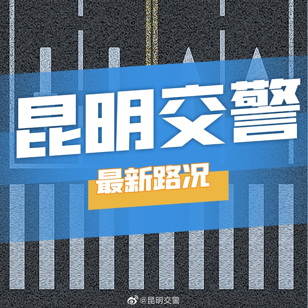 昆明交警指挥中心