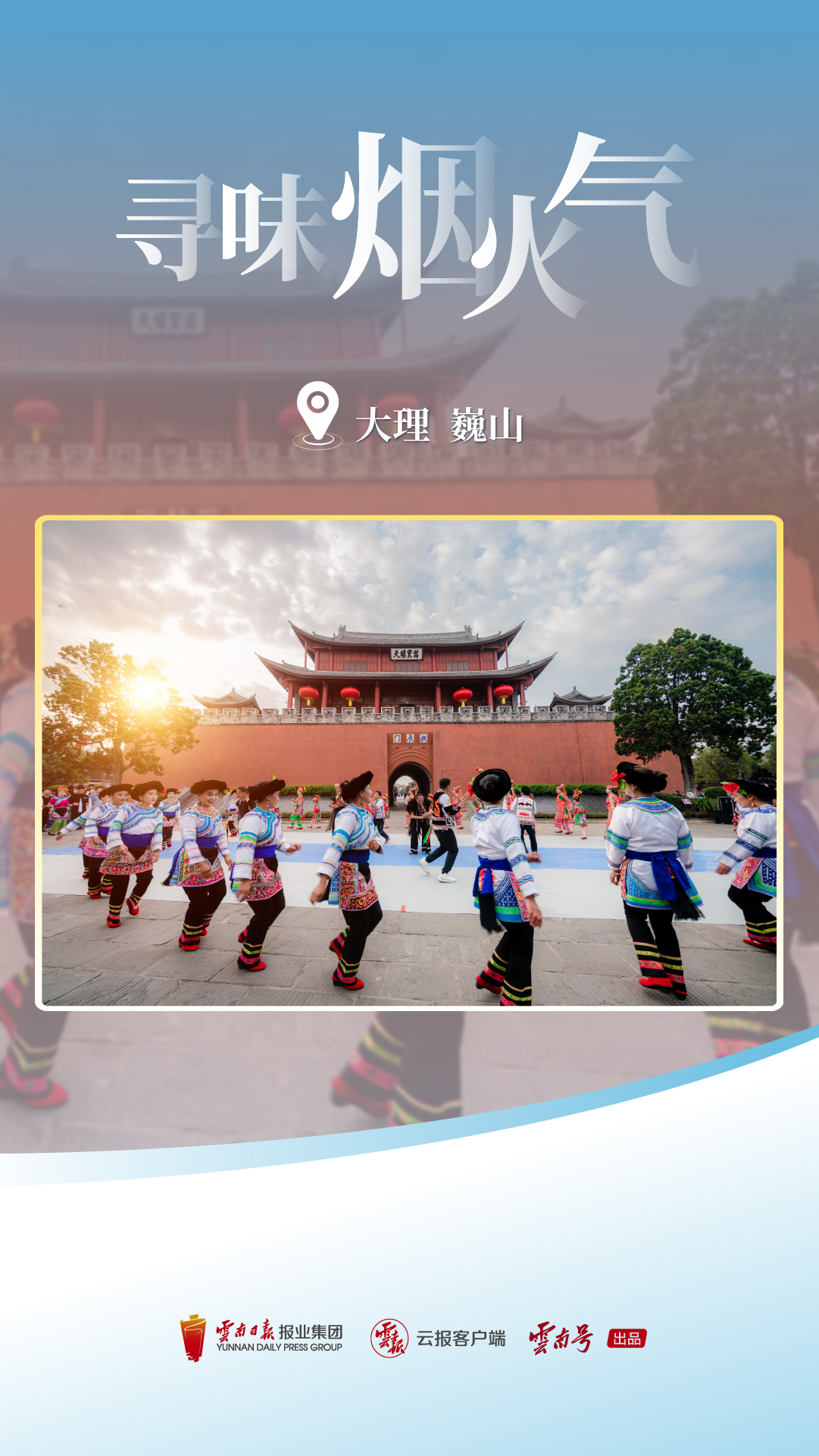 云南省文化和旅游厅