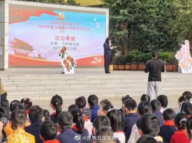 昆明五华发布