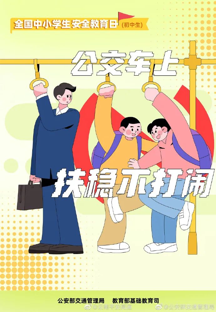 云南高速交警
