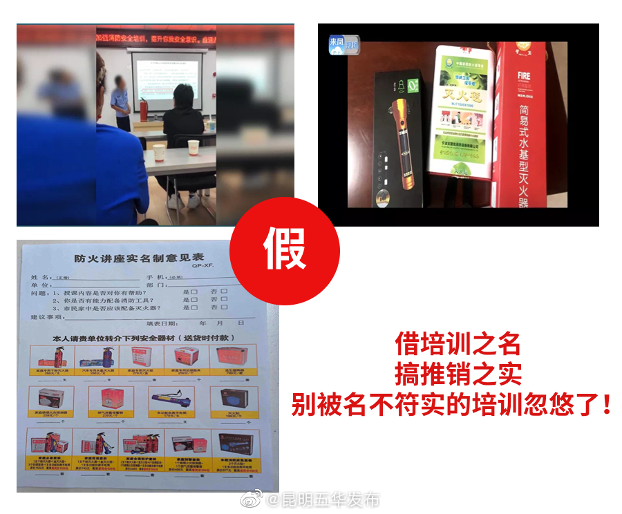 昆明五华发布
