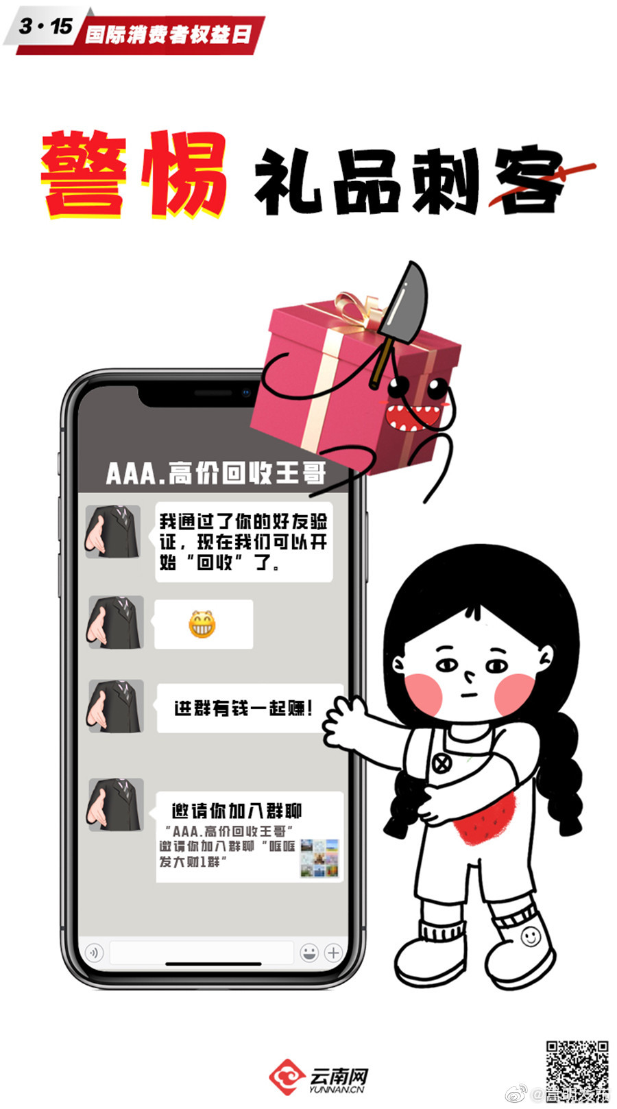 嵩明发布