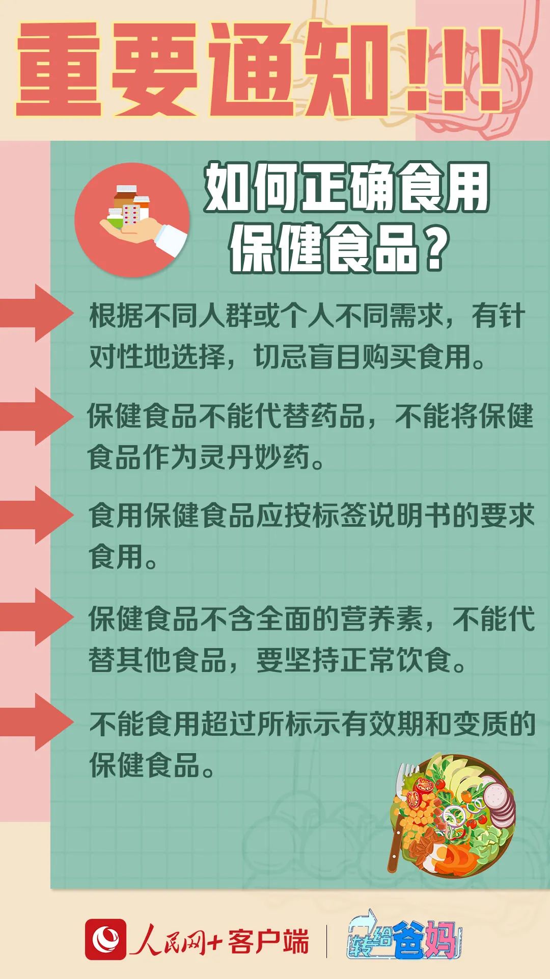 保山广播电视台