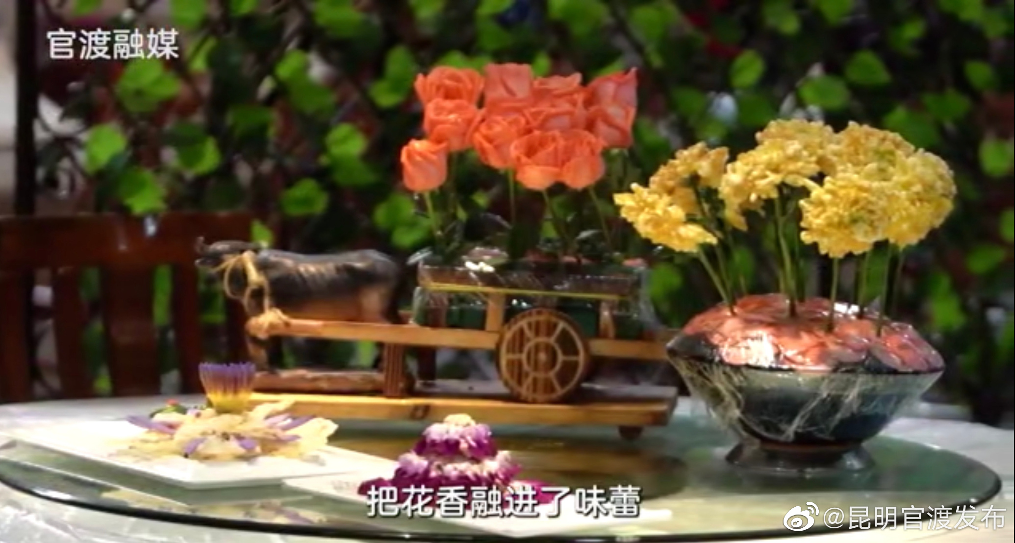 看见官渡：鲜花宴