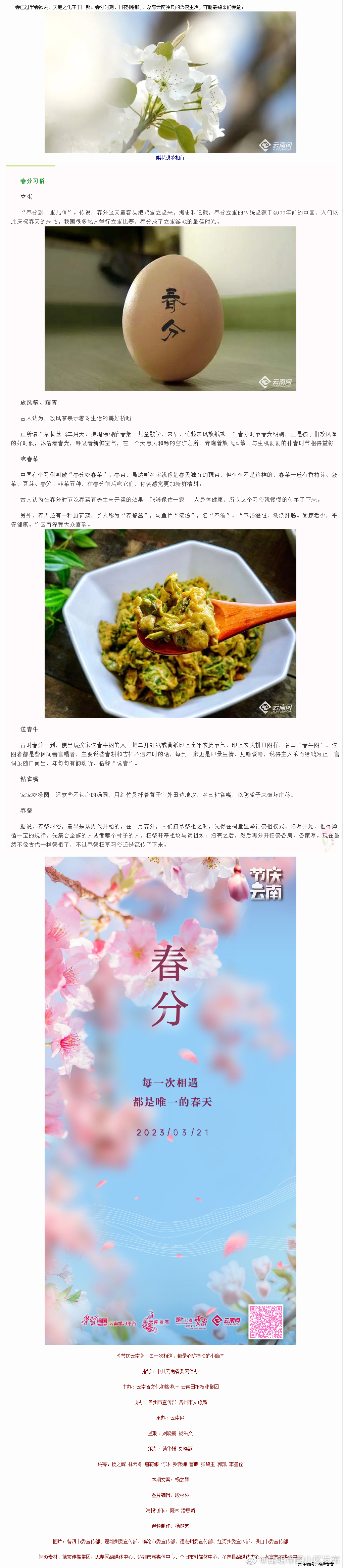 昆明市西山区发布