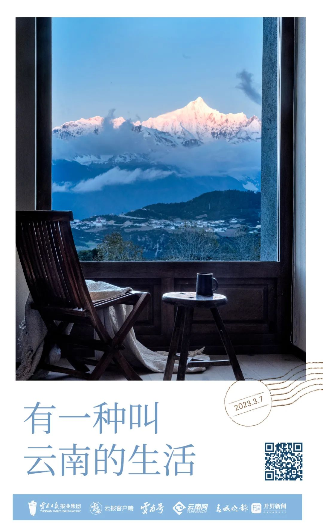 云南省文化和旅游厅