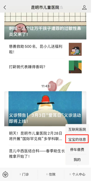 昆明市儿童医院