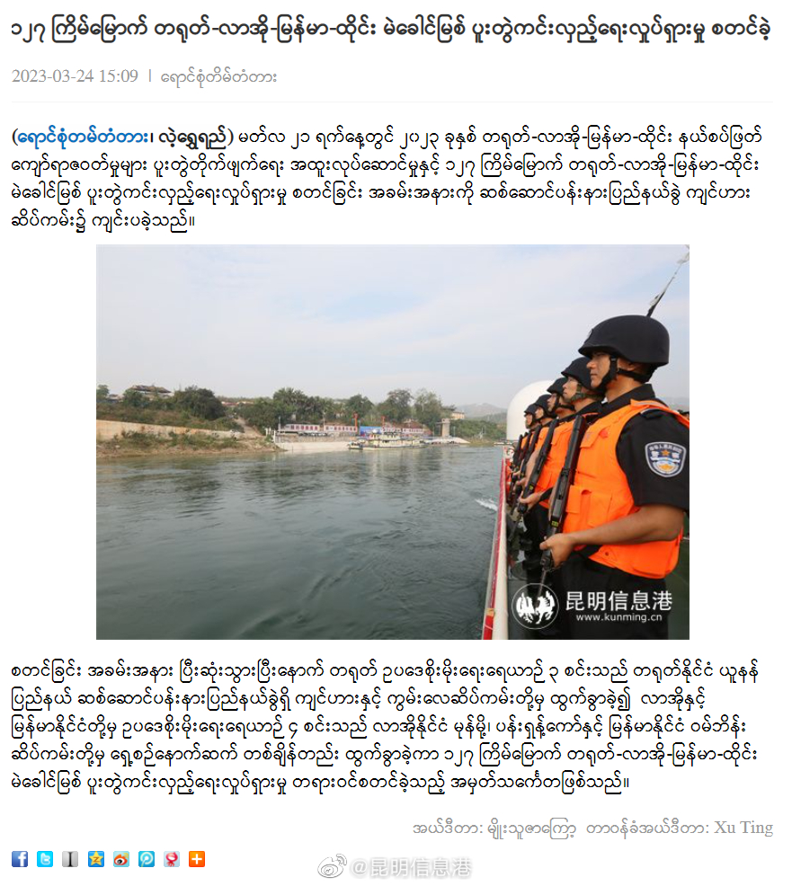 昆明信息港（微博）