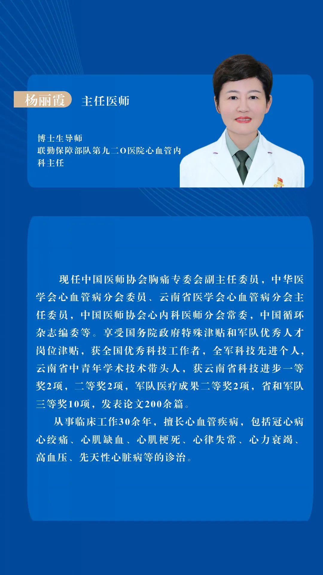 云南省滇东北区域中心医院