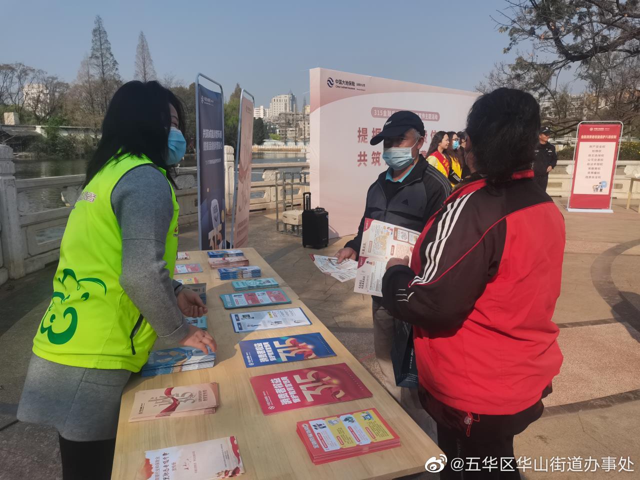 五华区华山街道办事处